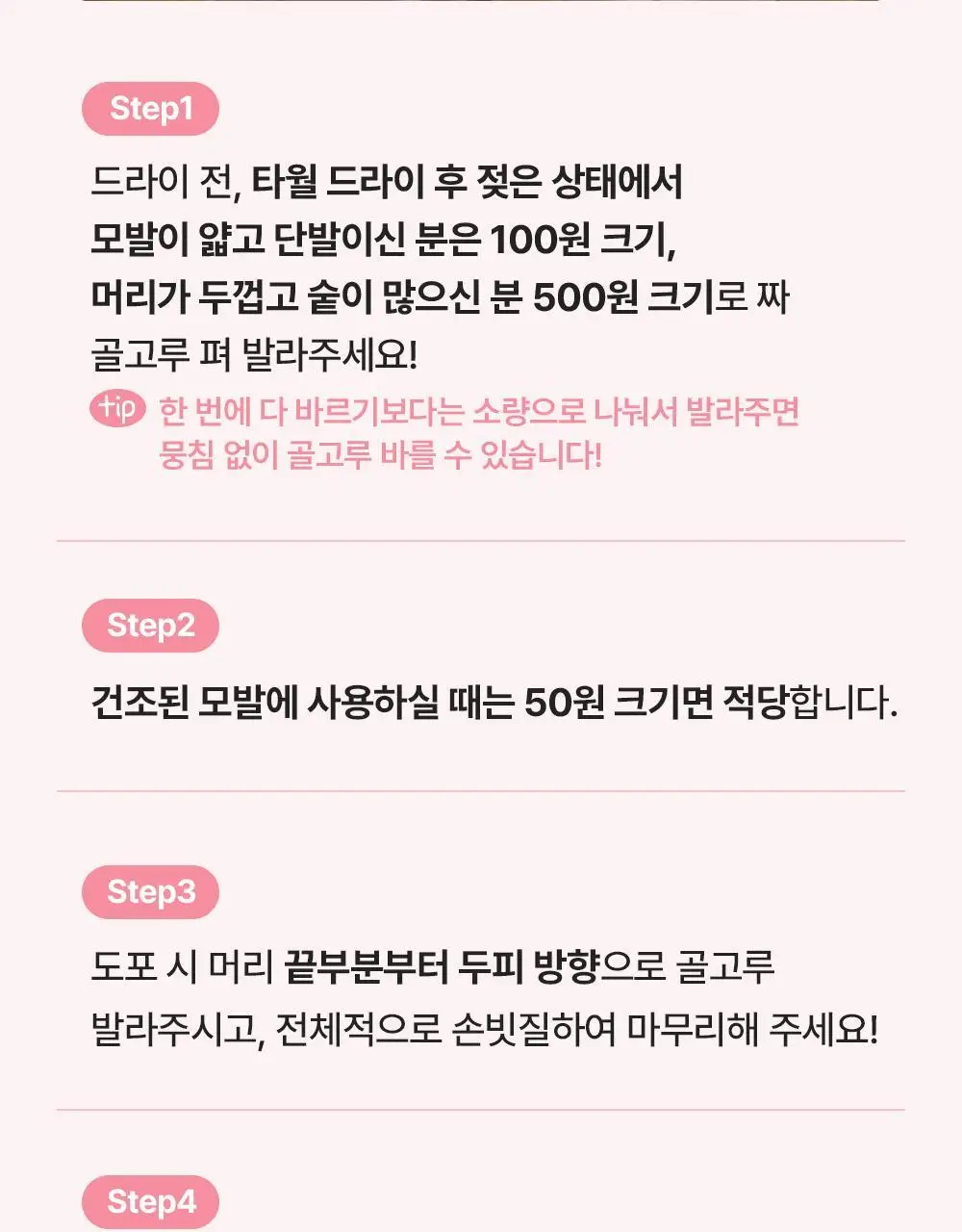 [올영단독/미니쿠션브러쉬증정] 제니하우스 인텐시브 노워시 엔젤링크림 150ml 기획/단품 상세페이지 28